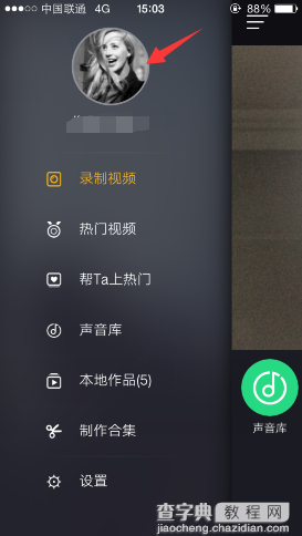 小咖秀怎么改性别？小咖秀资料更改性别方法图解2