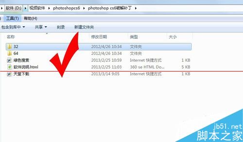 photoshop cs6打不开 提示已停止工作该怎么办？5