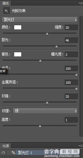 Photoshop制作漂亮的银色蕾丝花纹字46