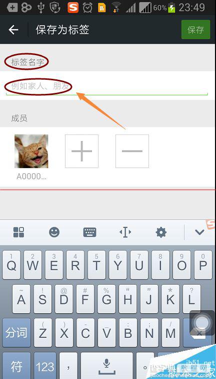 微信怎么给分享的东西添加查看权限？8