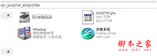 本地硬盘使用GHOST安装器 安装GHOST XP系统教程 (适合笔记本的图文教程)3
