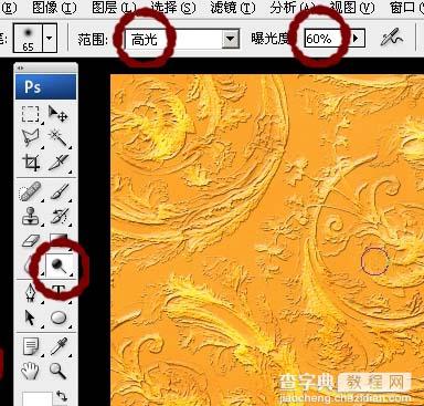 Photoshop:黑白花纹图片调为金黄色花纹6