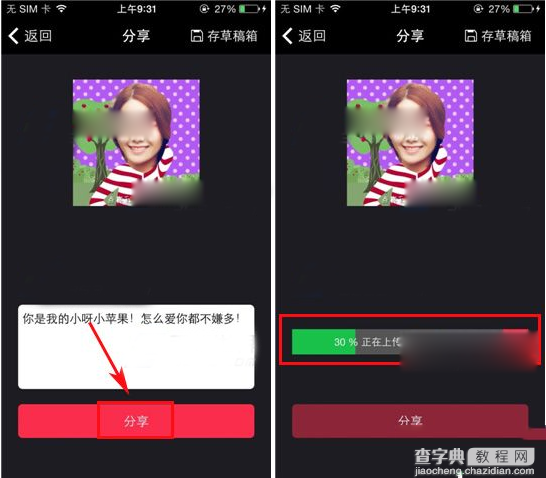逗拍是什么?逗拍使用教程4