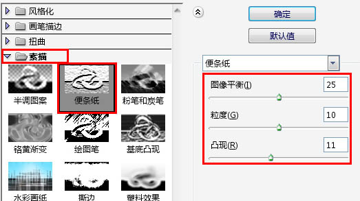 Photoshop打造出斑斓的金色发光字特效14