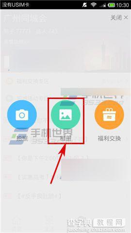 实惠怎么发布帖子?实惠发布帖子方法介绍3