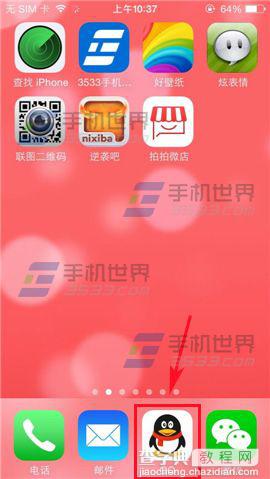 手机qq钱包在哪里转账?手机qq钱包转账方法介绍1