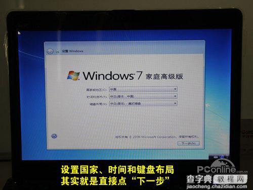 用U盘给Linux笔记本电脑重装Win7/XP系统的图文教程41