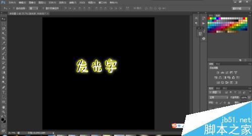 用Photoshop制作炫酷的发光字体9