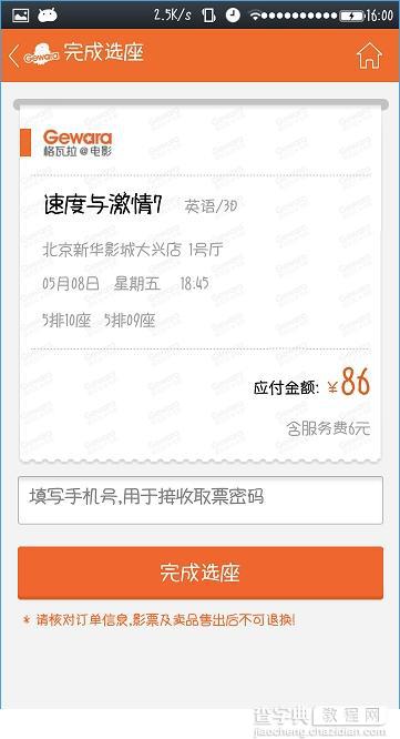 格瓦拉电影买电影票便宜吗？格瓦拉电影票如何兑换？2
