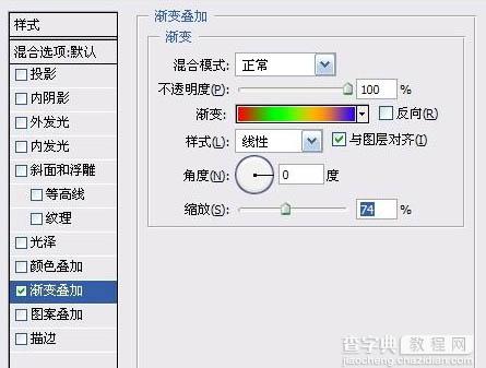 Photoshop 超炫的彩色霓虹字效果16