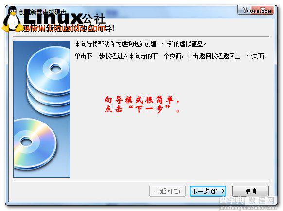 使用Virtualbox虚拟机安装Ubuntu的图文教程5