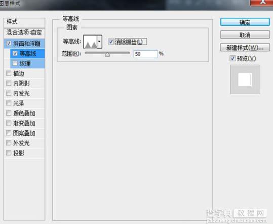 PS利用图层样式制作漂亮的紫色霓虹字19