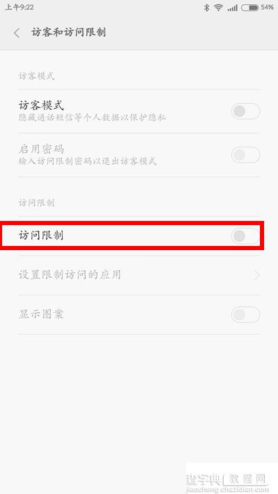 手机微信如何加密及隐藏聊天记录？微信加密聊天记录隐藏详细教程图解5