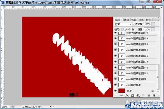 Photoshop CS3教程:制作立体特效文字5