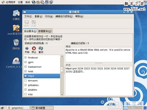 CentOS 操作系统安装图文教程18
