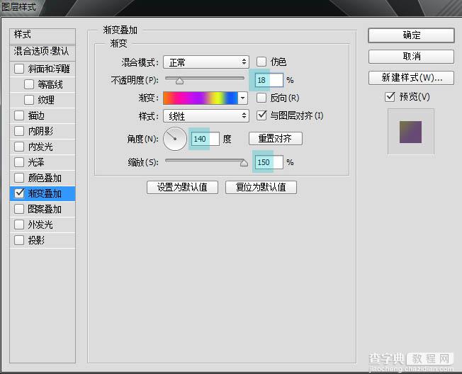 PS利用滤镜设计制作漂亮的霓虹光丝文字10