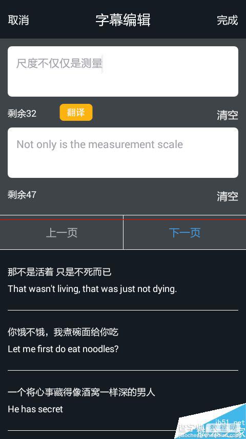 手机足记app应用的使用操作教程详细介绍7