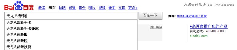 seo实例搜狐畅游教你如何做网站SEO关键词选择和部署4