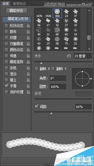 Photoshop制作蕾丝风格的花边艺术字31