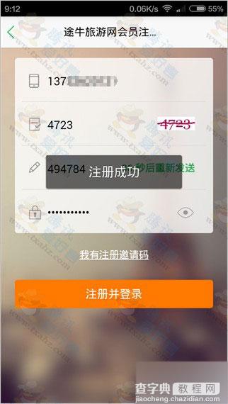 下载途牛旅游app 实名绑卡 100%送10元现金红包(可直接提现)3