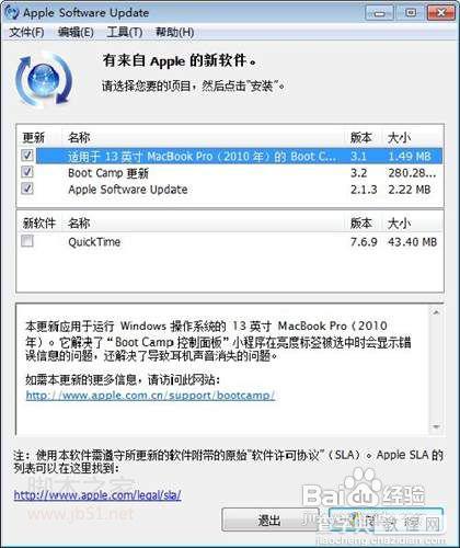 苹果MAC OS X双系统安装教程13