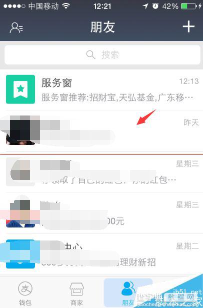 支付宝9.0不会使用借条还款怎么办？3