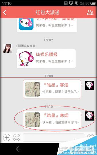 KK唱响中的飞机票有什么用？8
