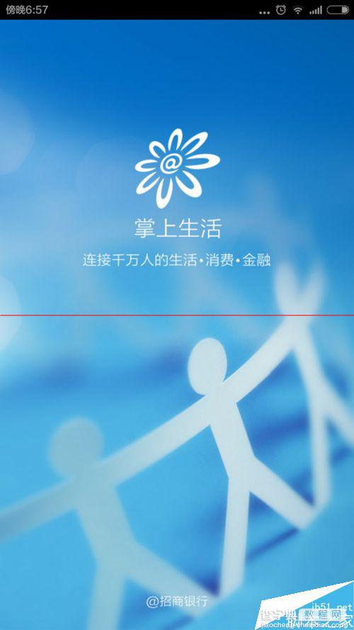 young卡首刷礼怎么领？招商银行“青年YOUNG卡”领取首刷礼的方式3