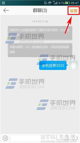 手机微博群怎么添加管理员？5
