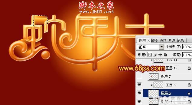 Photoshop设计制作喜庆的蛇年祝福立体字15
