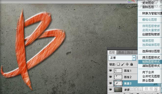 Photoshop 打造带有浮雕效果的毛笔字12