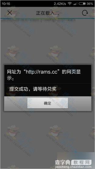 腾讯视频APP 车展嘉年华有奖嗨翻天活动 摇一摇就送20Q币6