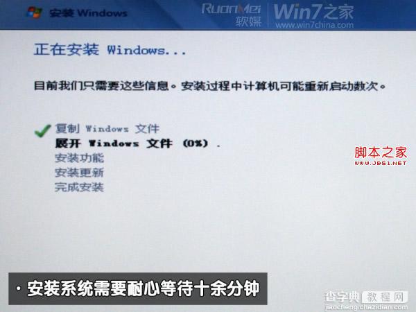 苹果Macbook Air上装Win7(实现双系统)图文攻略12