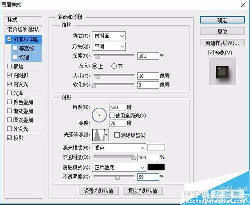 Photoshop CS6简单制作液态金属字体5