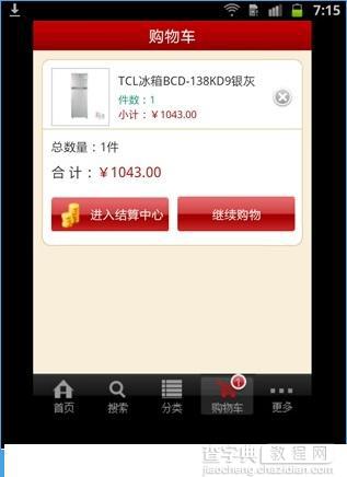 1号店怎么样？1号店app使用教程7