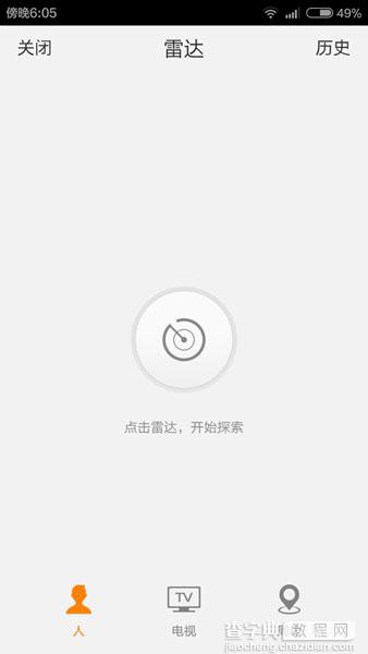 微博雷达在哪里/怎么用？手机新浪微博雷达功能使用教程3