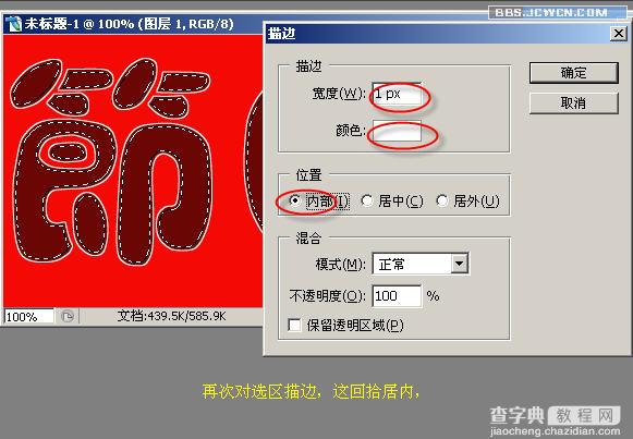 Photoshop入门教程：制作节日花纹特效字9