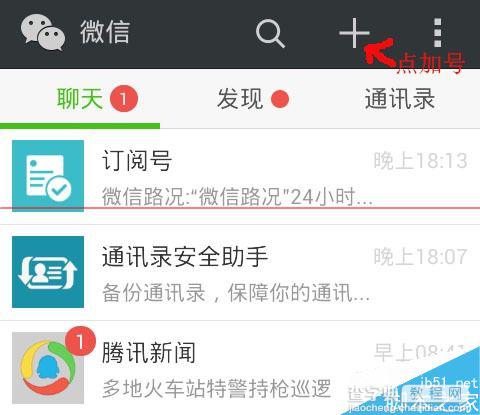 微信路况怎么查找摄像头和查交通违章？1