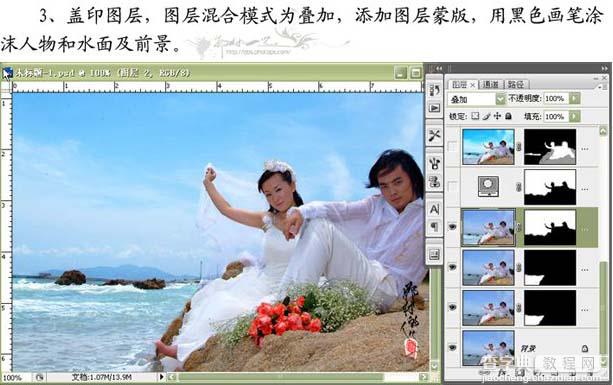 外景婚纱Photoshop照片处理实例教程5