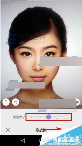 美妆相机app怎么使用橡皮擦?4