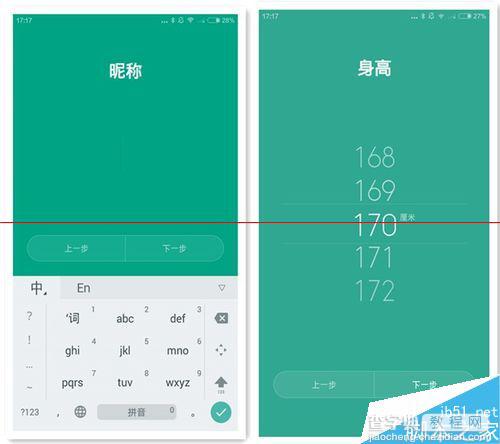 小米体重秤怎样管理家庭成员的体重？9