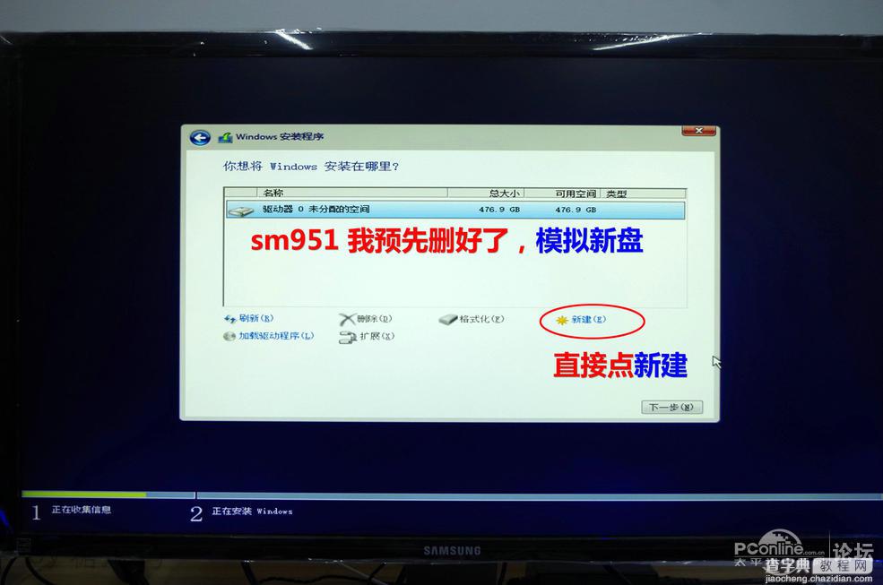U盘UEFI硬装WIN10 64位系统安装不求人(三星951+GTX950)34