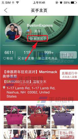 海外扫货神器联系买手的方法4