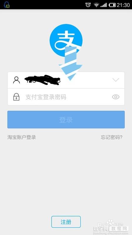 教你如何用支付宝还信用卡?2