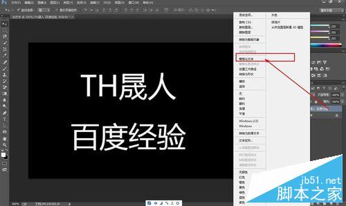 PS滤镜功能制作漂亮的发光字体5