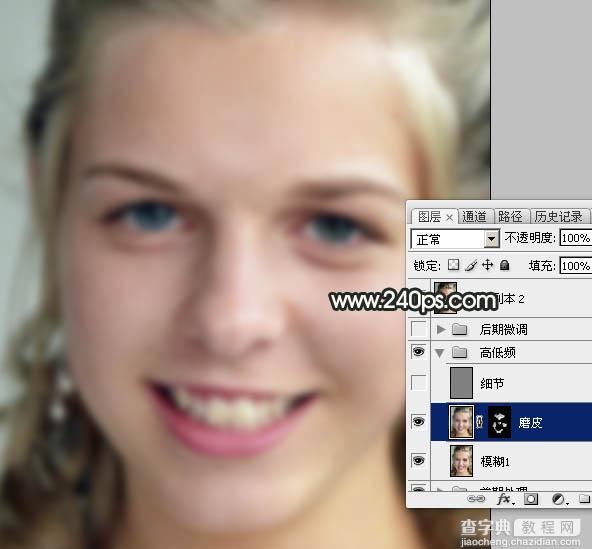 Photoshop高低频磨皮法详解42