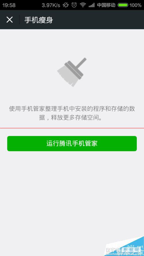 手机微信怎么彻底清除存储空间？8