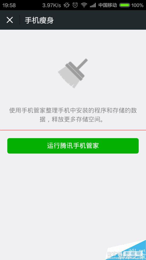 手机微信怎么彻底清除存储空间？8