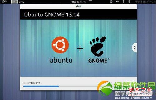 ubuntu13.04友帮拓系统安装过程图文分解13