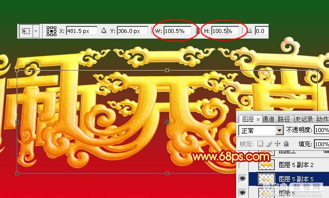 Photoshop打造大气喜庆透视效果的元宵节金色立体字19